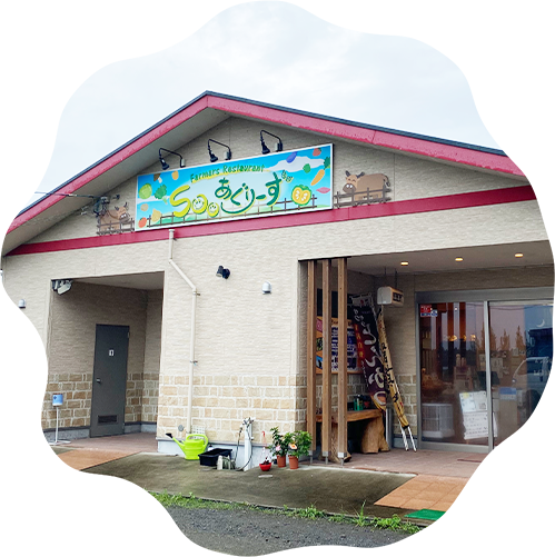 SOoあぐりーず愛し野うさぎカフェ